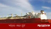 চট্টগ্রাম বন্দরে ১২ দিনে ১৬ জ্বালানিবাহী জাহাজ, এলএনজি সরবরাহে ইতিবাচক সংকেত