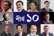 শুল্ক যুদ্ধে রুপির চাপ, তবুও ভারতের বিলিয়নিয়ার সংখ্যা রেকর্ড ২২৯