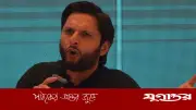 আফ্রিদির ক্ষোভ: 'সার্জারি তো নির্বাচক দলে হওয়া উচিত' - পাকিস্তান ক্রিকেটে তীব্র সমালোচনা