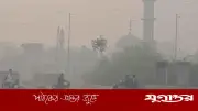 ঢাকার বাতাস 'অস্বাস্থ্যকর', বিশ্বের দূষিত শহরের তালিকায় অষ্টম স্থান