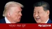 ট্রাম্পের চীন সফর বিলম্বিত, ইরান যুদ্ধ ও হরমুজ প্রণালী ইস্যুতে উত্তেজনা