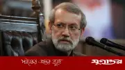 ইরানের নিরাপত্তা পরিষদে বড় পরিবর্তনের আভাস: লারিজানির উত্তরসূরি কে হবেন?