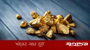 ইরান-ইসরাইল যুদ্ধেও স্থিতিশীল স্বর্ণের দাম: অর্থনীতিবিদরা তিনটি কারণ উল্লেখ করেছেন