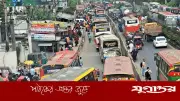 ঈদে গাজীপুরে তীব্র যানজট, চন্দ্রা-ত্রিমোড়ে ১২ কিলোমিটার জ্যাম