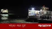 লালমোহনে লঞ্চের ধাক্কায় স্পীডবোট উল্টে পুলিশ কনস্টেবল নিখোঁজ, আহত ৫