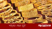 ঈদের প্রাক্কালে স্বর্ণের বাজারে বড় ধাক্কা: ভরিতে ৭,৬৪০ টাকা পতন