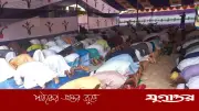 সৌদি আরবের সঙ্গে মিল রেখে মাদারীপুরের ১০ গ্রামে ঈদুল ফিতর উদযাপন