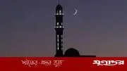 কুমিল্লার মন্ত্রী-এমপিদের ঈদ উদযাপন: নিজ নিজ এলাকায় আনন্দ ভাগাভাগি