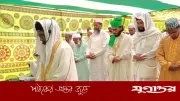 চাঁদপুরের হাজীগঞ্জে আরব দেশের সঙ্গে মিল রেখে আগাম ঈদুল ফিতর উদযাপন
