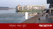 পটুয়াখালীতে নদীতে ডুবোচর সংকট: লঞ্চ চলাচল ব্যাহত, ঈদযাত্রায় ভোগান্তির শঙ্কা