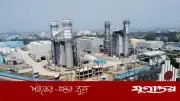 ৯ মাস পর ঘোড়াশাল বিদ্যুৎ কেন্দ্রের ৭ নম্বর ইউনিটে বিদ্যুৎ উৎপাদন পুনরায় শুরু