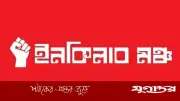 ওসমান হাদি হত্যা মামলায় ইনকিলাব মঞ্চের ৬ দফা আল্টিমেটাম, আসামি ফেরাতে ১৫ দিনের সময়
