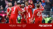 ৫৪ বছরের রেকর্ড ভাঙার পথে বায়ার্ন মিউনিখ: বুন্দেসলিগায় গোল উৎসব