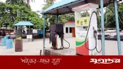 বাংলাদেশে পেট্রোল পাম্প বন্ধের আশঙ্কা: তেল সরবরাহ সংকট ও নিরাপত্তা ঝুঁকি