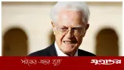 ফ্রান্সের সাবেক প্রধানমন্ত্রী লিওনেল জোস্পাঁর মৃত্যু, বয়স হয়েছিল ৮৮ বছর