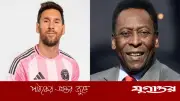 ফুটবল কিংবদন্তি পেলেকে ছাড়িয়ে ফ্রি কিকে নতুন উচ্চতায় লিওনেল মেসি