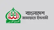 স্বাধীনতা দিবসে জামায়াতের কর্মসূচি ঘোষণা, যুক্তরাষ্ট্র-ইরান আলোচনা অস্বীকার, ট্রাম্পের যুদ্ধবিরতি পর ইরানে হামলা