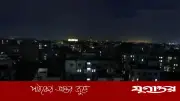 ২৫ মার্চ কালরাতে দেশব্যাপী এক মিনিটের প্রতীকী ‘ব্ল্যাক আউট’ পালনের সিদ্ধান্ত