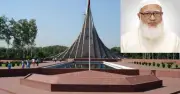 মহান স্বাধীনতা দিবসে স্মৃতিসৌধে শ্রদ্ধা জানাতে যাচ্ছেন জামায়াতের আমির ডা. শফিকুর রহমান
