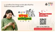 প্রথম আলো বন্ধুসভার মুক্তিযুদ্ধ অলিম্পিয়াড ২০২৬: নতুন প্রজন্মের জন্য ইতিহাসের আলো