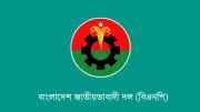 বিএনপি'র আলোচনাসভা স্থগিত, প্রধানমন্ত্রীর ১১ ঘণ্টা কর্মদিবস ও অন্যান্য গুরুত্বপূর্ণ খবর
