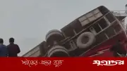 গোয়ালন্দে পদ্মায় বাস দুর্ঘটনা: ৪০ যাত্রী আটকা, উদ্ধার তৎপরতা চলছে