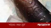 কানাডা থেকে স্কটল্যান্ডে সমুদ্রপথে ভেসে এলো বার্তা বোতল, আবিষ্কার মাইক স্কটের