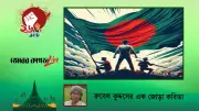 বাংলাদেশের অর্থনীতিতে নতুন সম্ভাবনা: রপ্তানি আয় বৃদ্ধি ও বিনিয়োগের সুযোগ