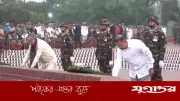 মহান স্বাধীনতা দিবসে জাতীয় স্মৃতিসৌধে রাষ্ট্রপতি ও প্রধানমন্ত্রীর শ্রদ্ধা নিবেদন