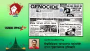 জাতীয় স্মৃতিসৌধে অ্যাটর্নি জেনারেলের শ্রদ্ধা: যুদ্ধাপরাধের স্মৃতি ও স্বাধীনতার বার্তা