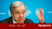 লেবাননকে আরেক গাজা হতে দেওয়া যাবে না: জাতিসংঘ মহাসচিব গুতেরেসের সতর্কবার্তা