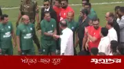 স্বাধীনতা দিবসে প্রীতি ফুটবল ম্যাচ দেখতে কন্যা জাইমাকে নিয়ে জাতীয় স্টেডিয়ামে প্রধানমন্ত্রী
