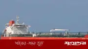 জ্বালানি সরবরাহে নতুন সংযোজন: ৩০ হাজার টন তেল এসেছে চীনা জাহাজে