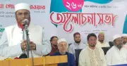 জামায়াত নেতার বক্তব্য: স্বাধীনতার ৫৪ বছর পরও জাতীয় ঐক্যের ঘাটতি, বৈষম্য ও ন্যায়বিচার প্রশ্নবিদ্ধ