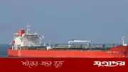 চট্টগ্রাম বন্দরে ৩০ হাজার টন জ্বালানি তেল নিয়ে জাহাজ পৌঁছেছে, বিপিসি নিশ্চিত করেছে