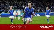 বিশ্বকাপে ফেরার পথে ইতালি: নর্দার্ন আয়ারল্যান্ডকে হারিয়ে প্লে-অফ ফাইনালে