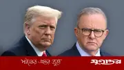 ট্রাম্পের সমালোচনার কড়া জবাব দিলেন অস্ট্রেলিয়ার প্রধানমন্ত্রী অ্যালবানিজ
