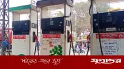জ্বালানি সংকট মোকাবিলায় ক্রেতাদের সংযত হওয়ার আহ্বান পেট্রোল পাম্প মালিক সমিতির