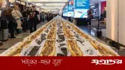 যুক্তরাষ্ট্রের বিমানবন্দরে ১২৯১ ফুট লম্বা চিজস্টেক সারি তৈরি করে বিশ্বরেকর্ড