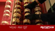 বিশ্ববাজারে স্বর্ণের দাম ২ শতাংশ বৃদ্ধি, ডলারের দুর্বলতায় বিনিয়োগকারীদের আকর্ষণ