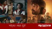 অস্ট্রেলিয়ায় 'বনলতা এক্সপ্রেস' ও 'দম'-এর আন্তর্জাতিক প্রদর্শনী শুরু