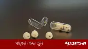 ডায়াবেটিস চিকিৎসায় বিপ্লব: ইনসুলিন ট্যাবলেটের সম্ভাবনা নিয়ে জাপানের গবেষণা