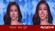 সৌন্দর্য প্রতিযোগিতার মঞ্চে দাঁতের ভিনিয়ার খুলে গেলেও আত্মবিশ্বাসে ভাসালেন থাই প্রতিযোগী
