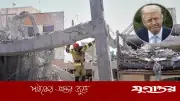 ট্রাম্পের শান্তি আলোচনা সত্ত্বেও ইরানে ইসরাইলি হামলার তীব্রতা বাড়ছে