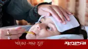 শিশুর জ্বরে পানিপট্টি: সঠিক নিয়ম না মানলে ক্ষতি হতে পারে