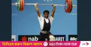জাতীয় ক্রীড়া পুরস্কার না পেয়ে ক্ষুব্ধ এসএ গেমস স্বর্ণজয়ী ভারোত্তোলক হামিদুল ইসলাম
