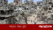 গাজায় ইসরাইলি বিমান হামলায় ৬ ফিলিস্তিনি নিহত, যুদ্ধবিরতি লঙ্ঘনের অভিযোগ