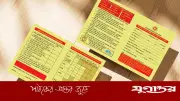 টিকা কার্ডে হামের টিকা দেওয়া হয়েছে কিনা বুঝবেন যেভাবে: সহজ গাইড