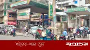 ঢাকায় তীব্র জ্বালানি সংকট: পাম্পে তেল নেই, খোলাবাজারে চড়া দাম