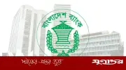 বাংলাদেশ ব্যাংকে সহকারী পরিচালক পদে ১০৮ জনের নিয়োগ, আবেদন শুরু ৩০ মার্চ